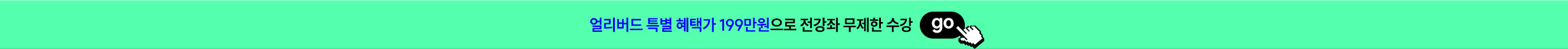해커스 LEET 슈퍼 T-PASS