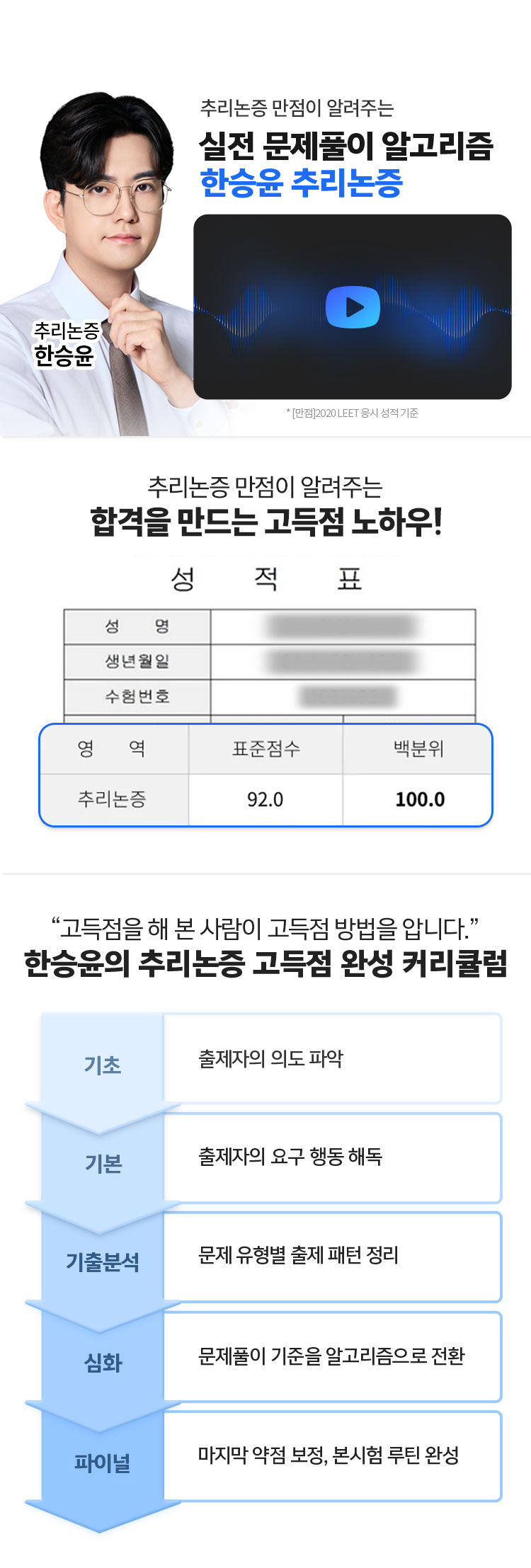 해커스로스쿨