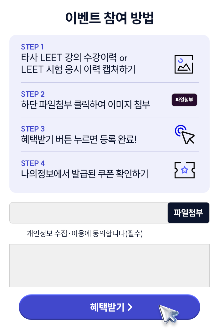 해커스로스쿨