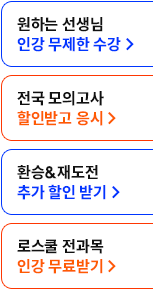 해커스로스쿨