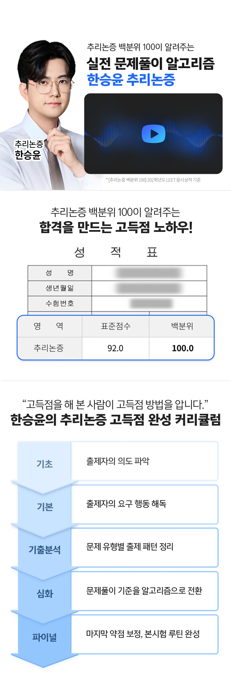 해커스로스쿨