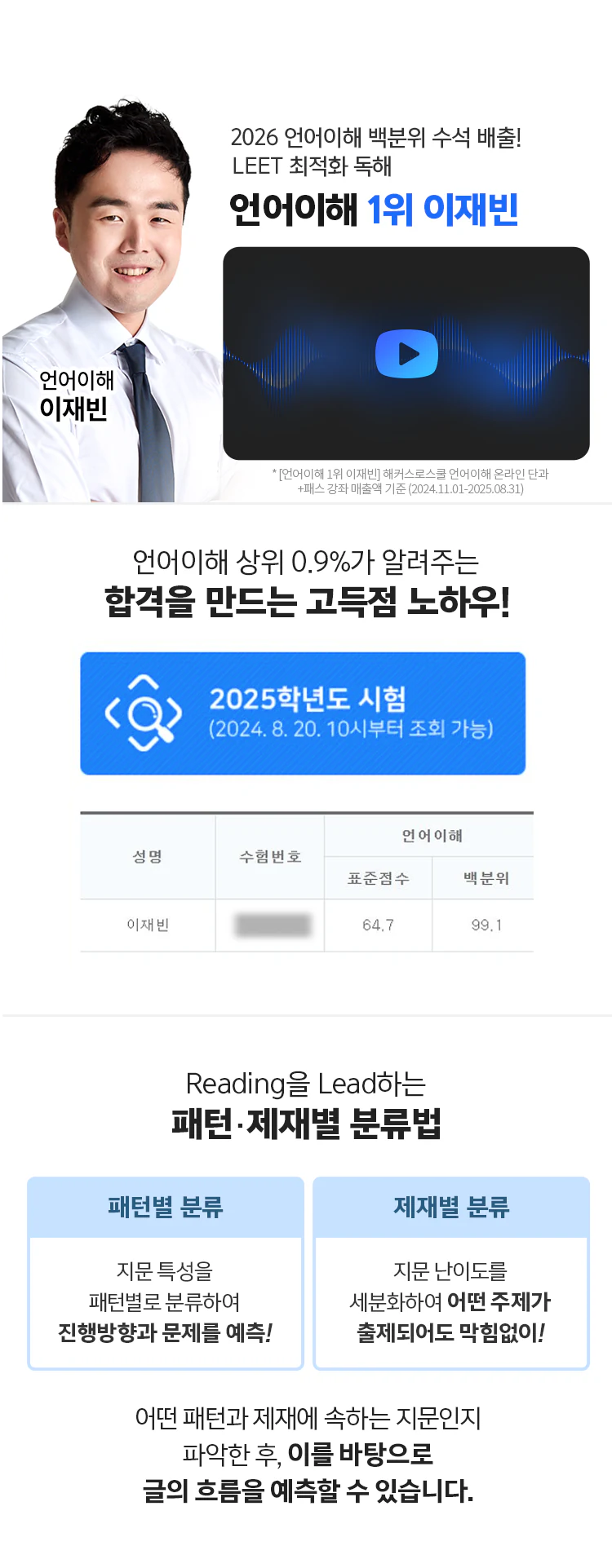 해커스로스쿨