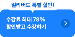 해커스 LEET 슈퍼 T-PASS