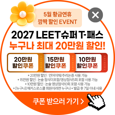 할인쿠폰 지급