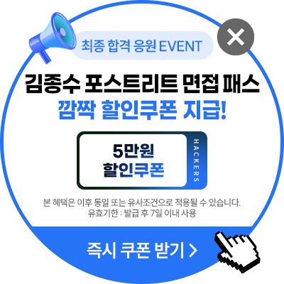 해커스로스쿨