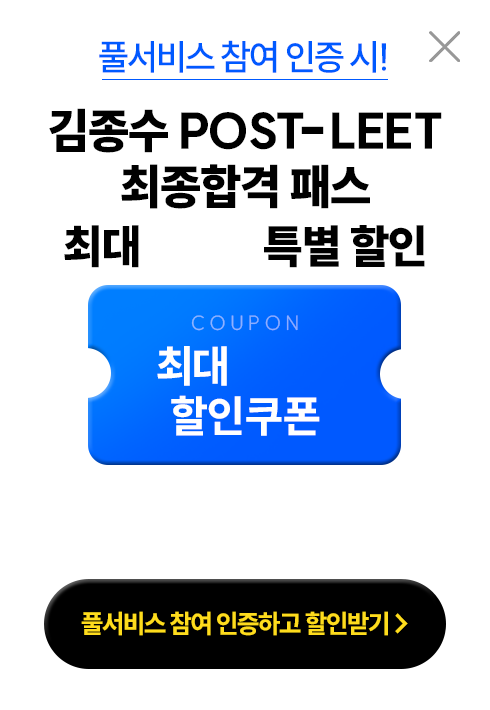 해커스로스쿨