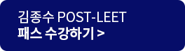 해커스로스쿨