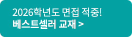 해커스로스쿨