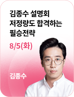 김종수