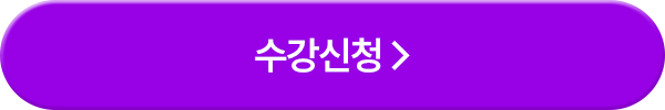 해커스로스쿨