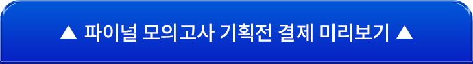결제 미리보기