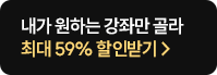 해커스 2027 LEET 기초입문 페이지