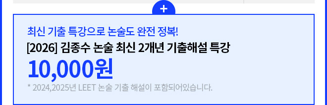 해커스로스쿨