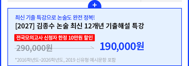 해커스로스쿨