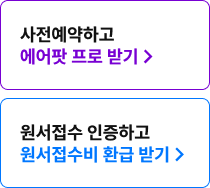 해커스 경영 이미지