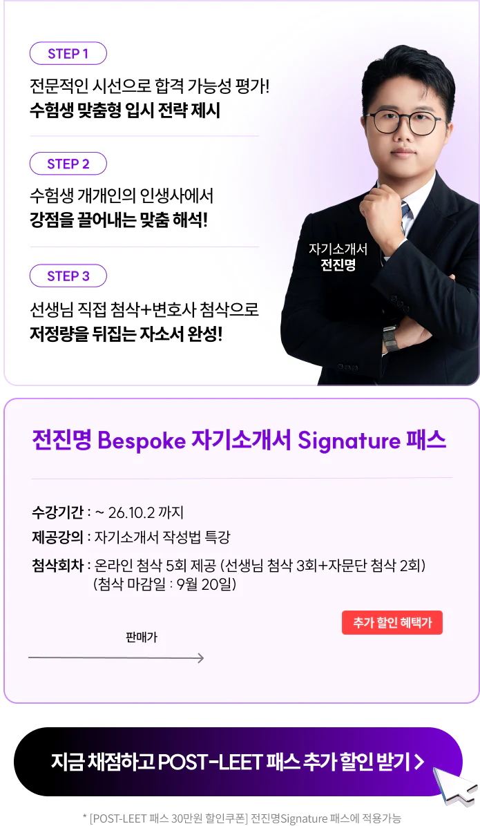 해커스로스쿨 2027 로스쿨 합격예측 풀서비스 본페이지 (이벤트) 페이지  2027 전국모의고사