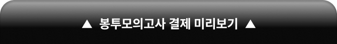 해커스로스쿨
