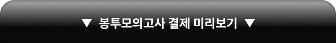 해커스로스쿨