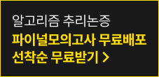 해커스로스쿨 추리논증 한승윤 신규입성 프로모션 페이지