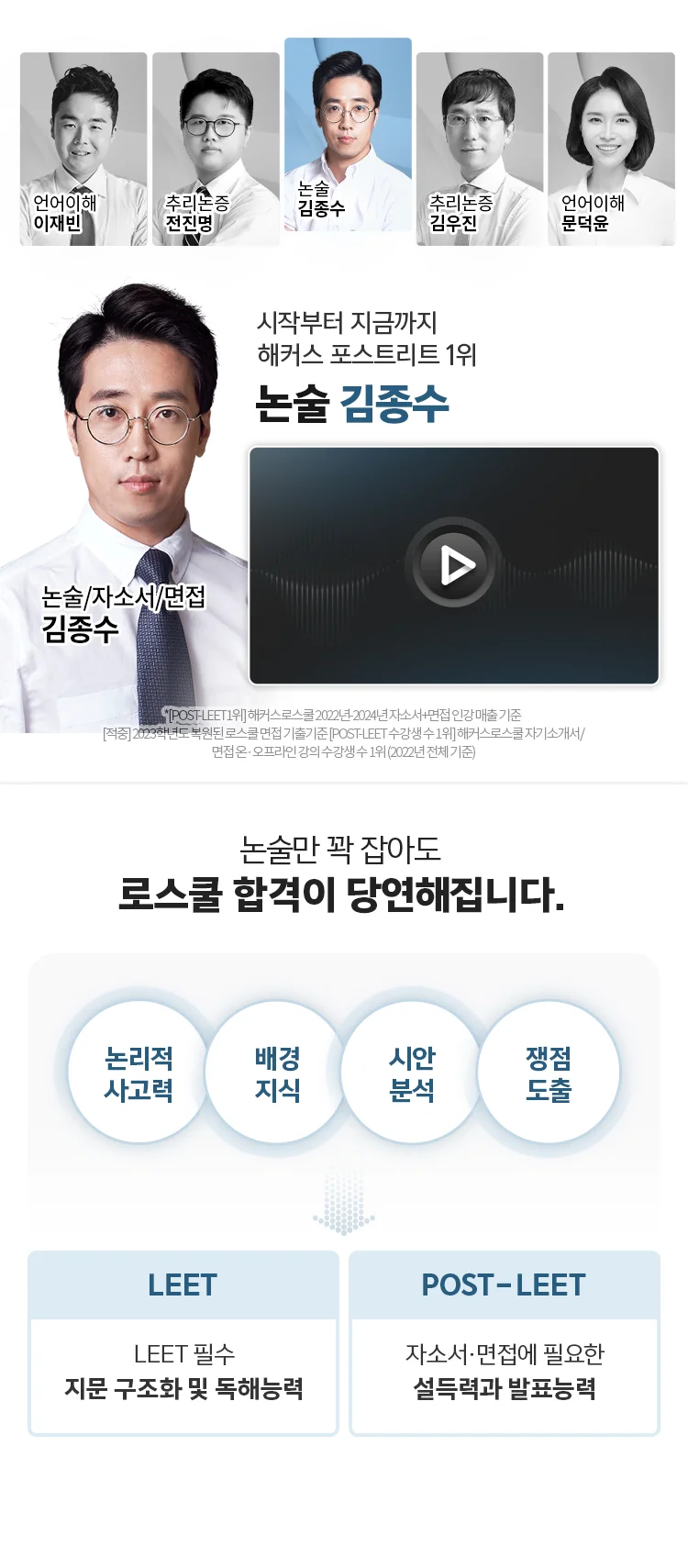 해커스로스쿨