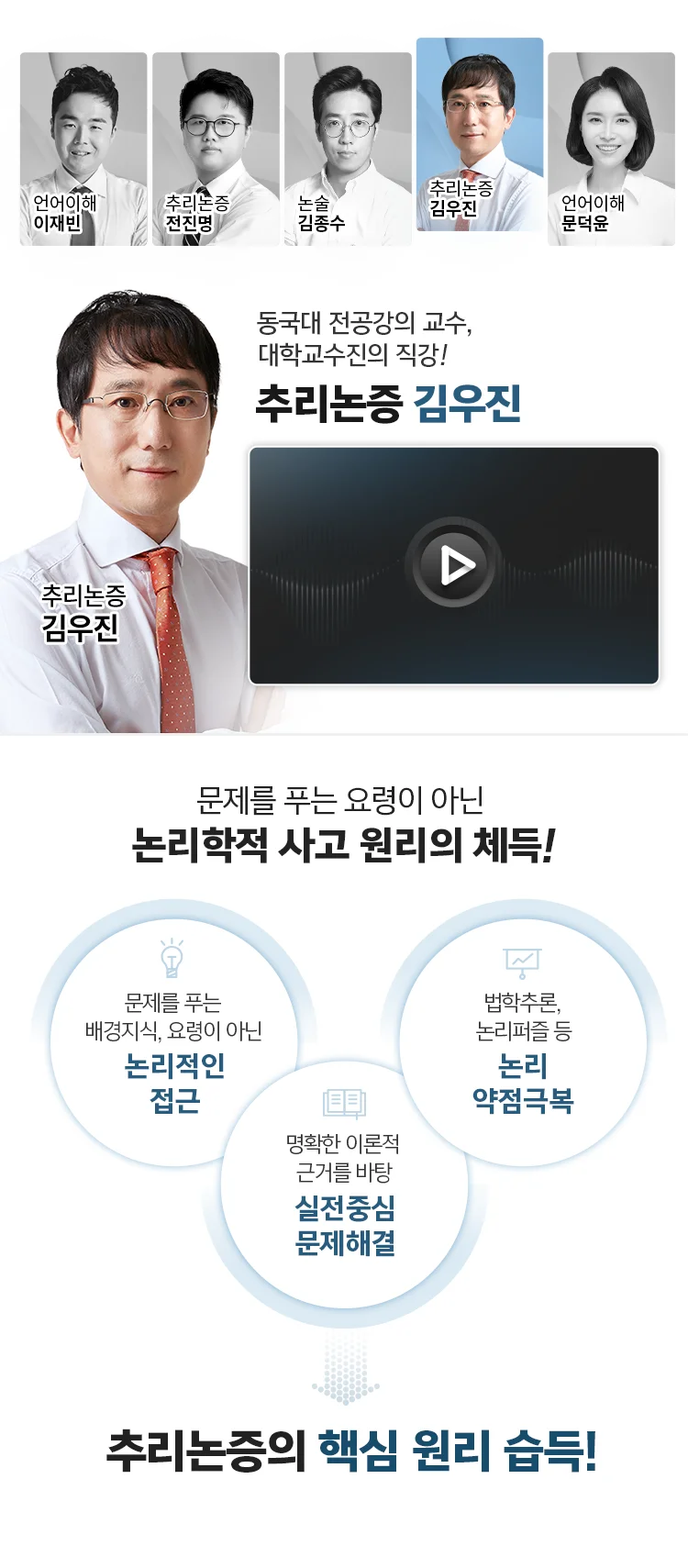 해커스로스쿨