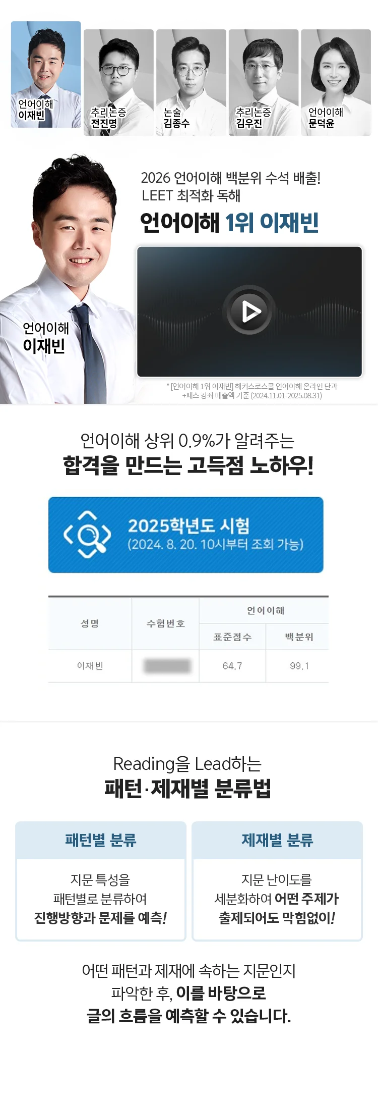 해커스로스쿨