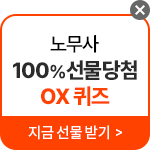 노무사 OX 퀴즈