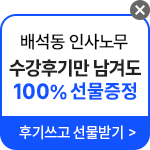 해커스노무사