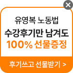 해커스노무사