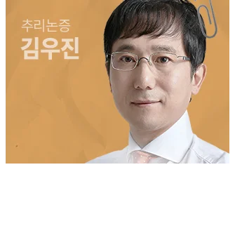 해커스로스쿨