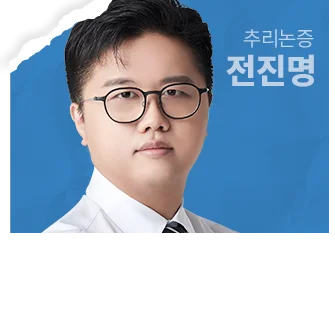 해커스로스쿨