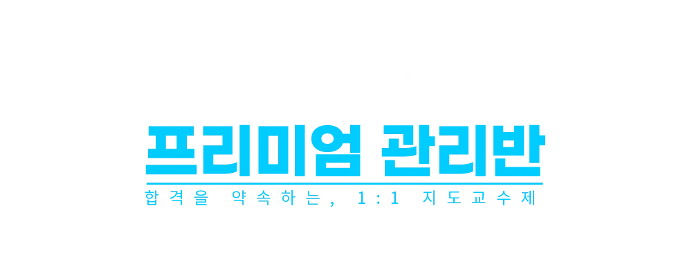 해커스로스쿨