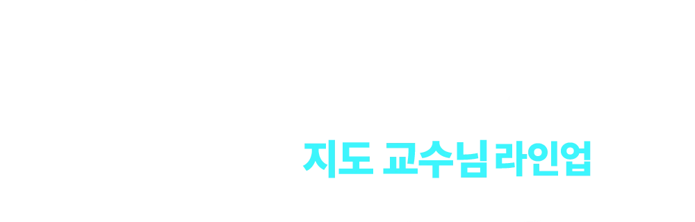 해커스로스쿨