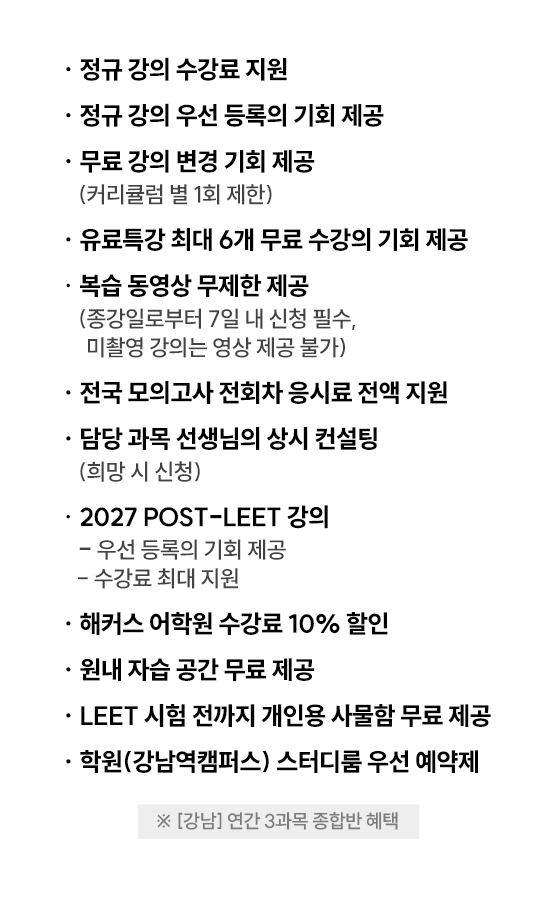 해커스로스쿨