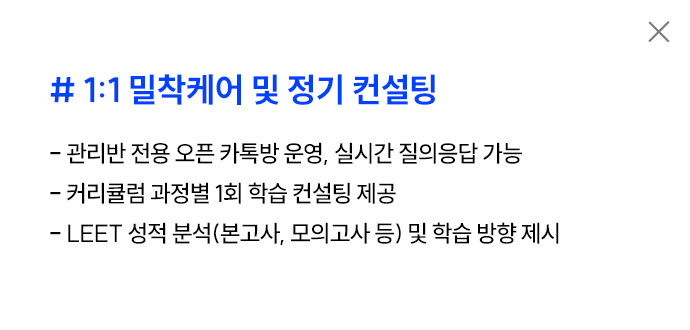 해커스로스쿨