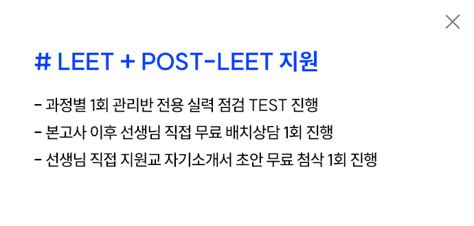 해커스로스쿨