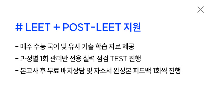 해커스로스쿨