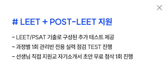해커스로스쿨