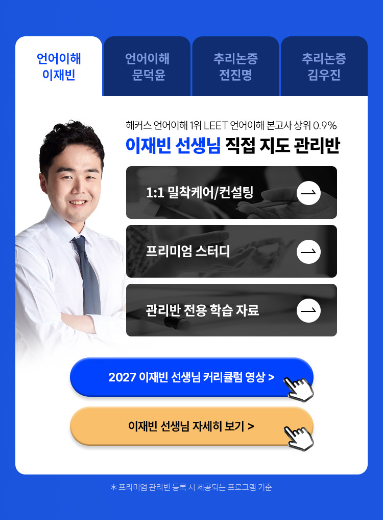 해커스로스쿨