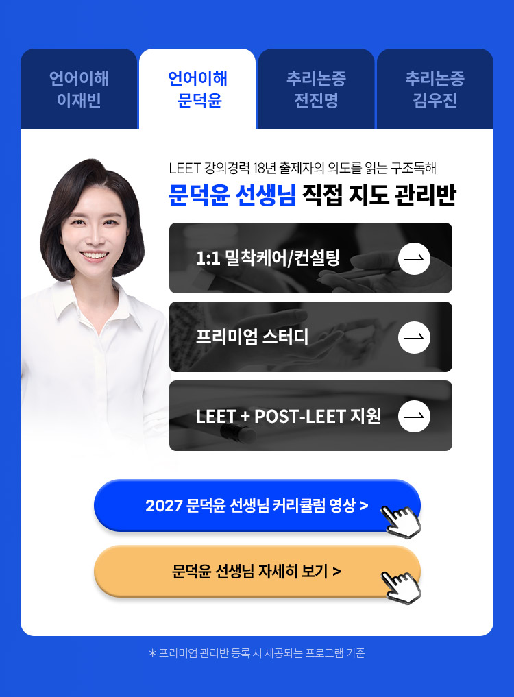 해커스로스쿨