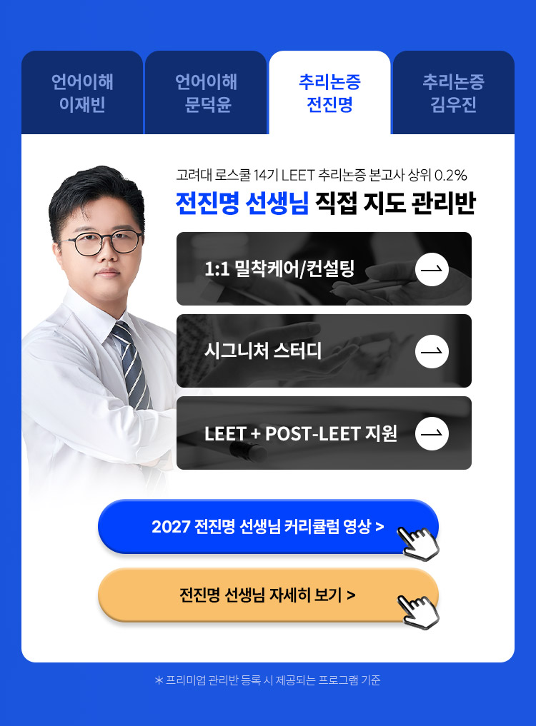 해커스로스쿨