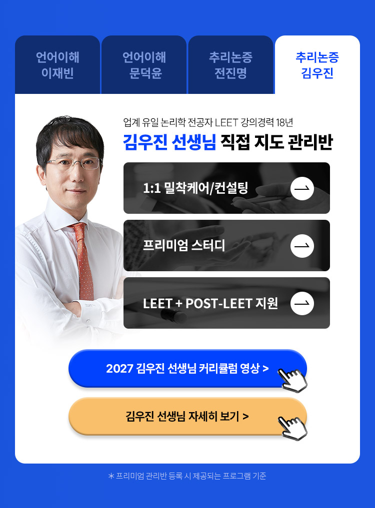 해커스로스쿨