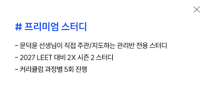 해커스로스쿨