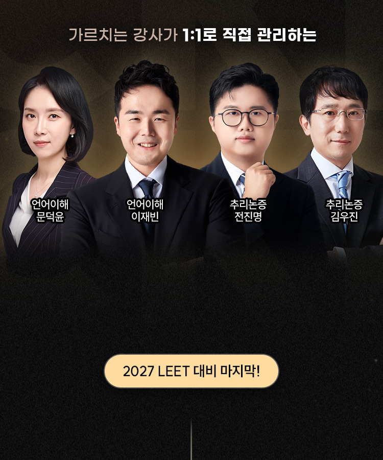 해커스로스쿨