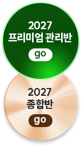 해커스 로스쿨학원 2027학년도 대비