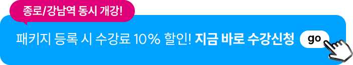 로스쿨학원 2027 대비 3월 심화·집중훈련