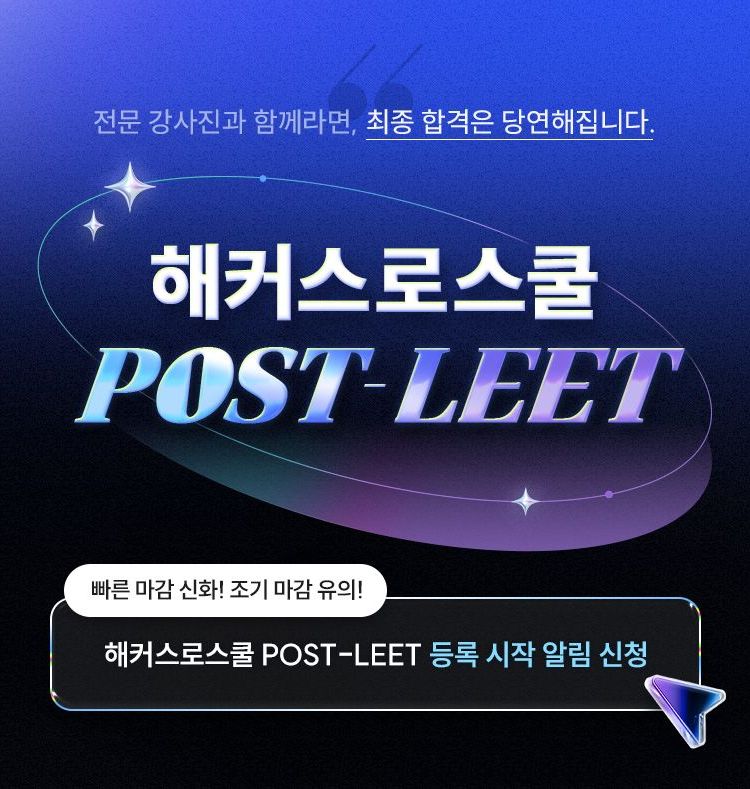 해커스로스쿨