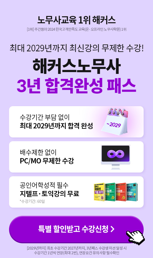 해커스 팝업