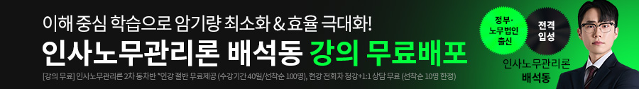배석동 입성 프로모션
