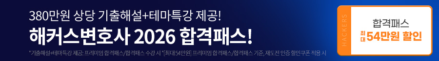 2026 합격패스
